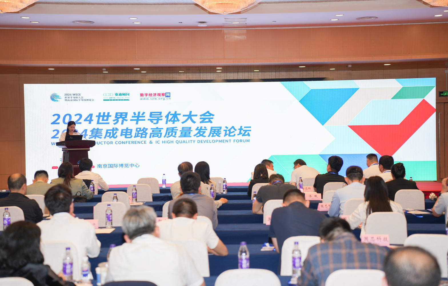 MDD辰达半导体荣获2024世界半导体大会“中国半导体市场创新企业奖、创新产品奖”两项大奖